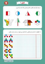 دفتر سه مهارت - Image 7