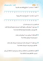 ریاضی دوم پیکانو - Image 3