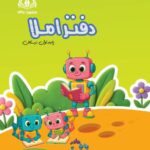 املای کلاسی پیکانو